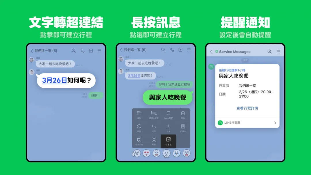 LINE官方於10日發出公告，證實部分iOS版本的行事曆功能存在「星期與日期顯示不符」的系統異常。（圖／翻攝自LINE）