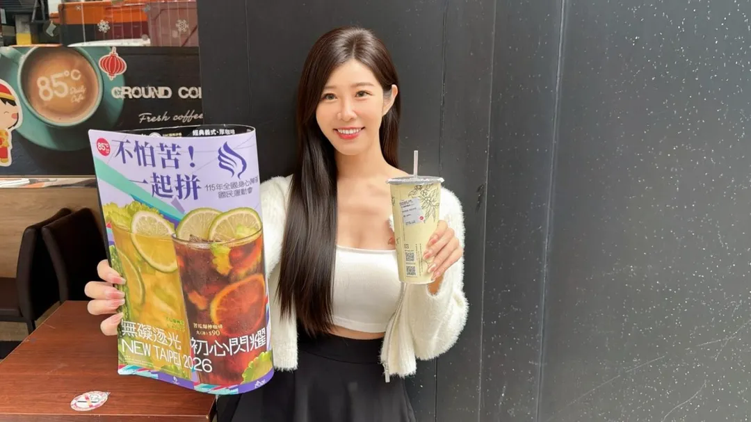 85℃苦瓜爆檸飲品呼應115新北市承辦的全國身障運動會不怕苦的精神。（圖／新北市政府提供）