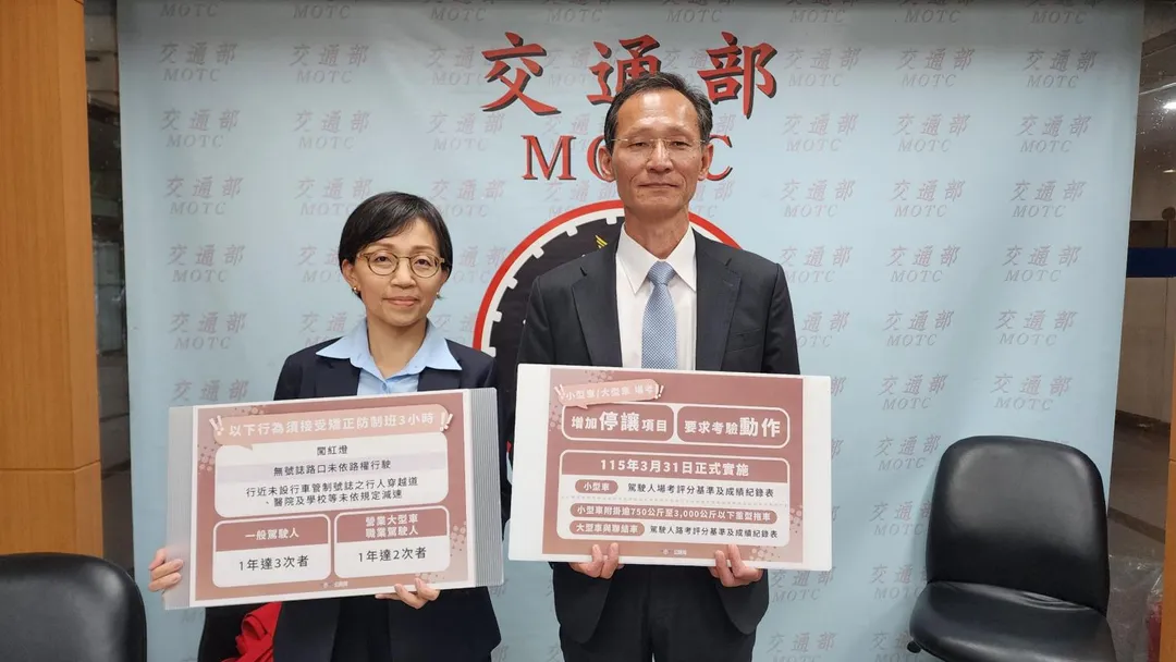 公路局林福山局長(右)、監理組吳季娟組長(左)說明3月31日起推動「小型車大型車場考增加停讓項目」與「矯正防制班講習」新措施。（圖／翻攝畫面）