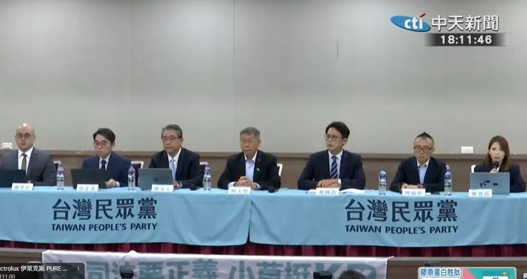 民眾黨國際記者會。（圖／中天新聞）