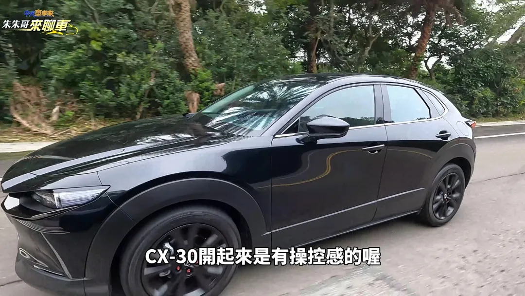 CX-30開起來有操控感。(圖/中天新聞)