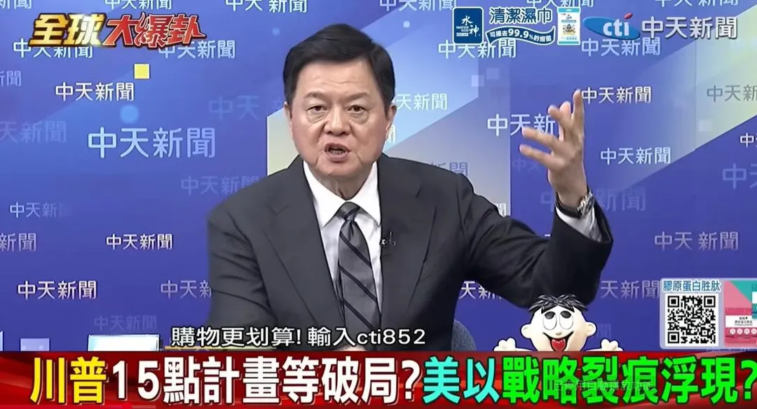 前台北縣長周錫瑋。(圖/翻攝《全球大爆卦》)