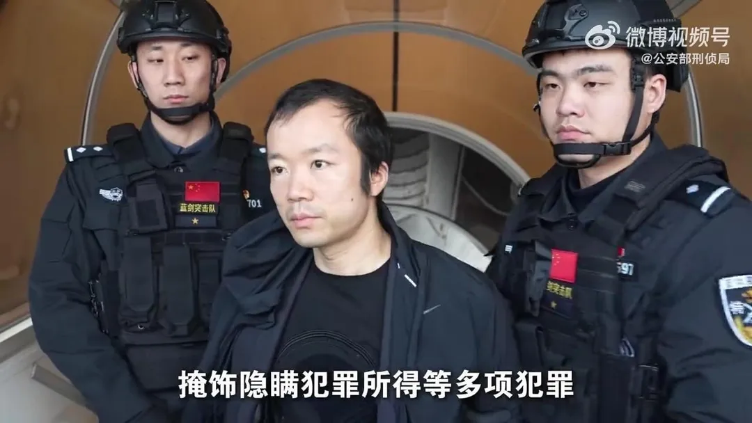 陳志1月被從柬埔寨金邊押解至大陸。（圖／翻攝大陸公安部刑偵局）