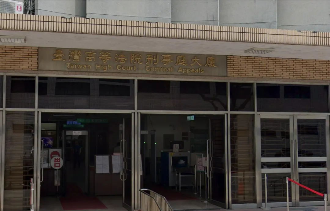 南港輪胎前副總胡文埕涉收回扣623萬，二審台灣高等法院今天撤銷改判4年。（圖／翻攝自Google地圖）