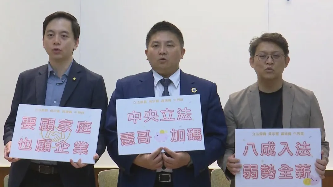 藍委牛煦庭、吳宗憲、黃建賓提案，將現行育嬰假的八成薪法制化。（圖／中天新聞）