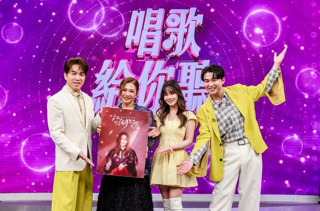 黃妃（左2）登上《唱歌給你聽》合體許志豪、杜忻恬、李子森。（圖／中天電視提供）