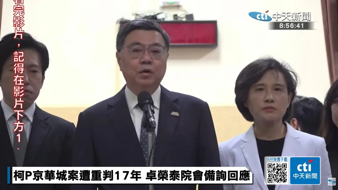卓榮泰今天表示,針對顏慧欣傳出遭霸凌,已啟動事實釐清程序。(圖/中天新聞)