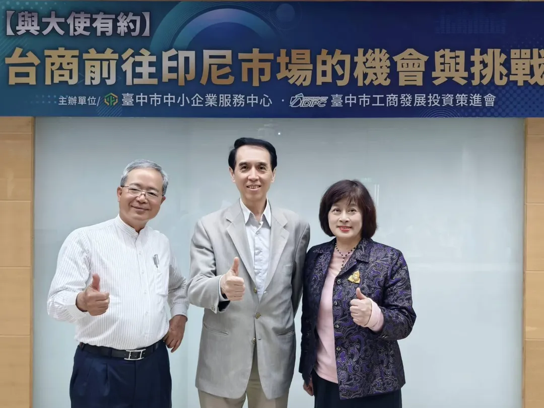左起陳忠大使，工策會總幹事陳學聖，南南協會理事長林若雩。(圖/臺中市工商發展投資策進會提供)