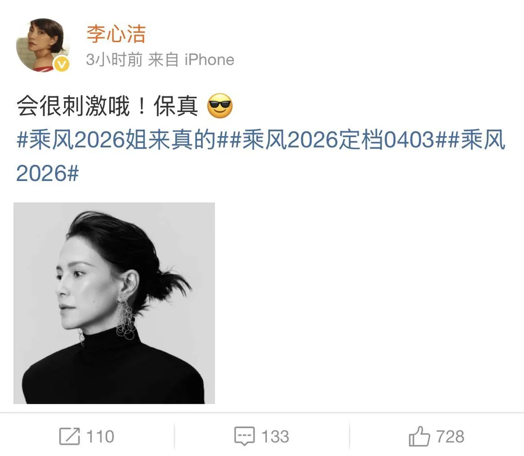 李心潔27日發文。(圖/翻攝自李心潔微博)