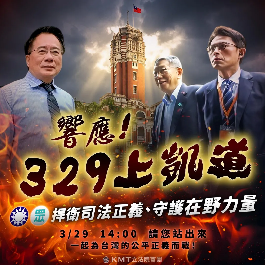 (圖/截自國民黨團臉書)