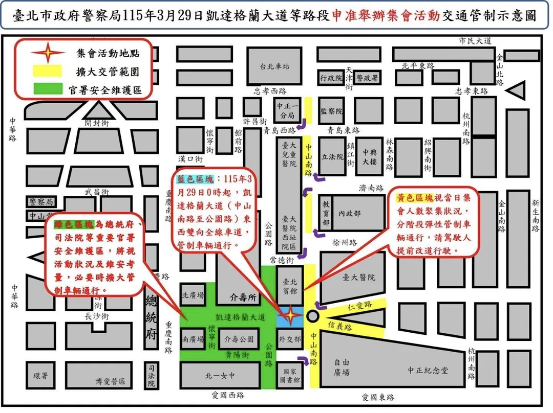 329民眾黨凱道前集會警方交管示意圖。（圖／警方提供）
