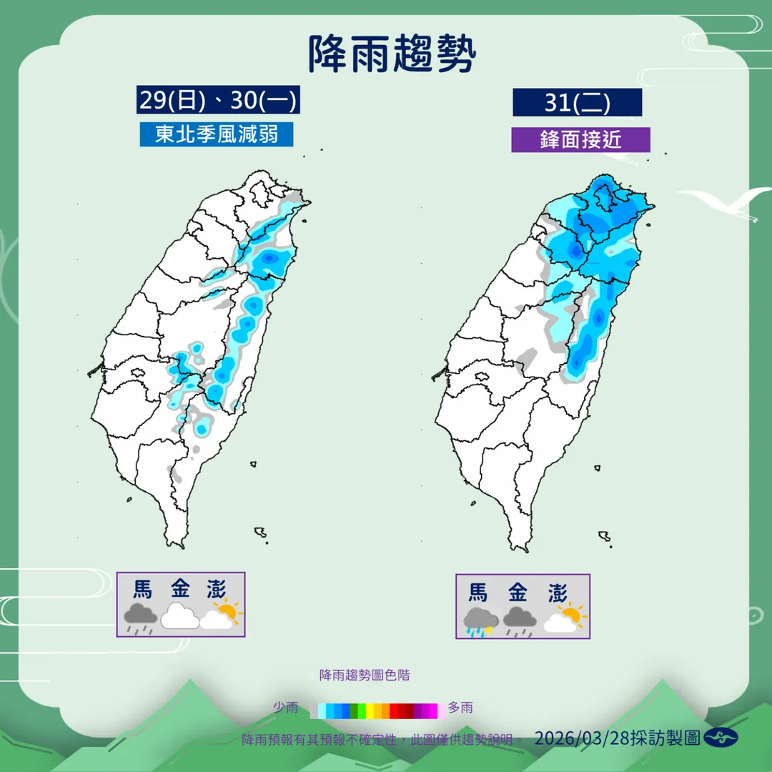 降雨趨勢。(圖/氣象署)