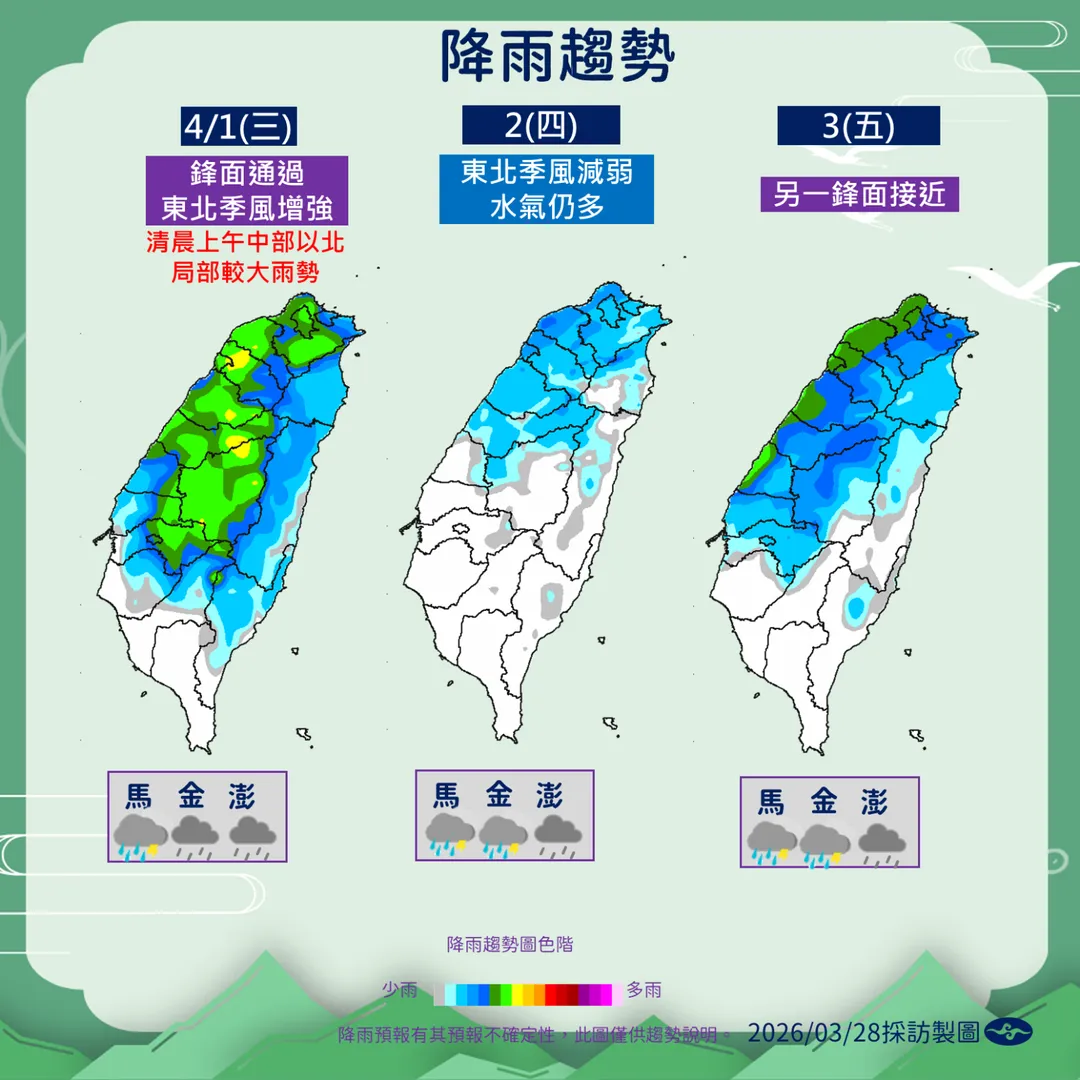 降雨趨勢。(圖/氣象署)