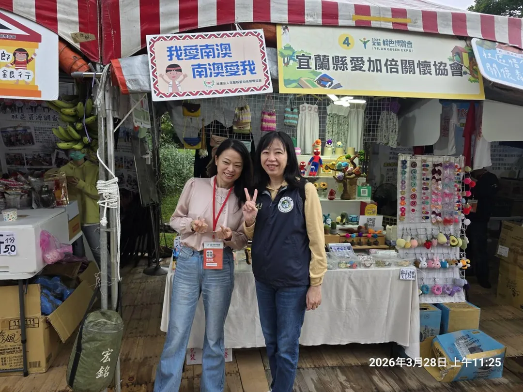 移民署宜蘭縣服務站主任胡雅婷(右)，為新住民姊妹加油。（圖／宜蘭綠色博覽會提供）