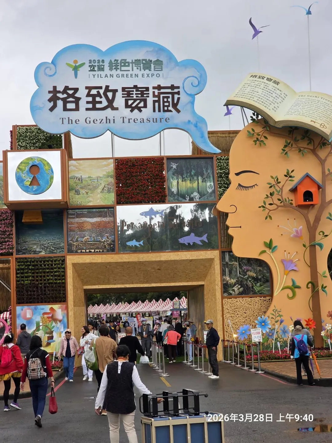 2026宜蘭綠色博覽會3月28日起至5月10日在蘇澳武荖坑風景區登場。（圖／宜蘭綠色博覽會提供）
