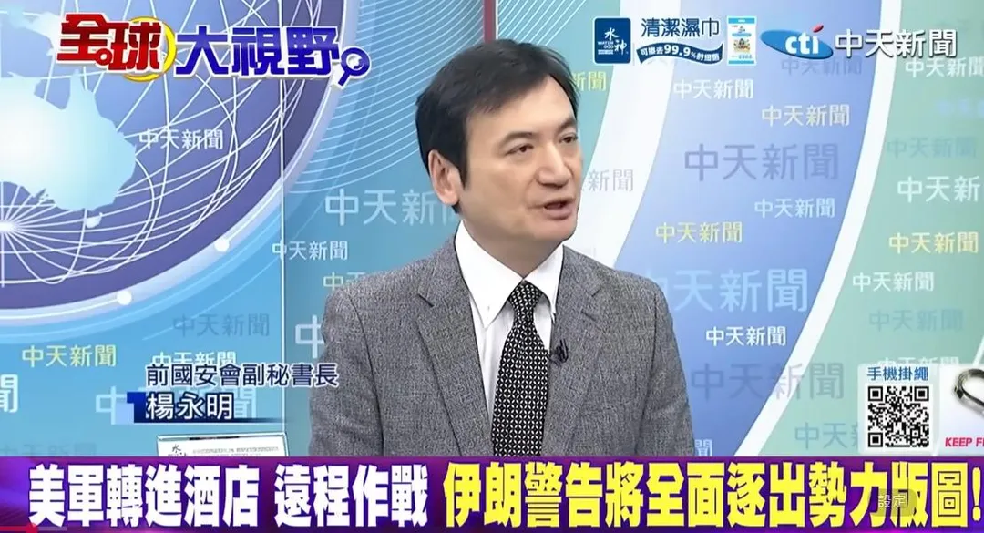 國安會前副秘書長楊永明。(圖/翻攝《全球大視野》)