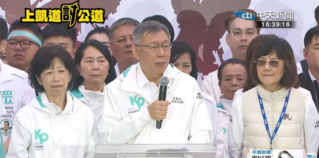 柯文哲29日在凱道上演說並向台下小草們喊話。（資料照／中天新聞）