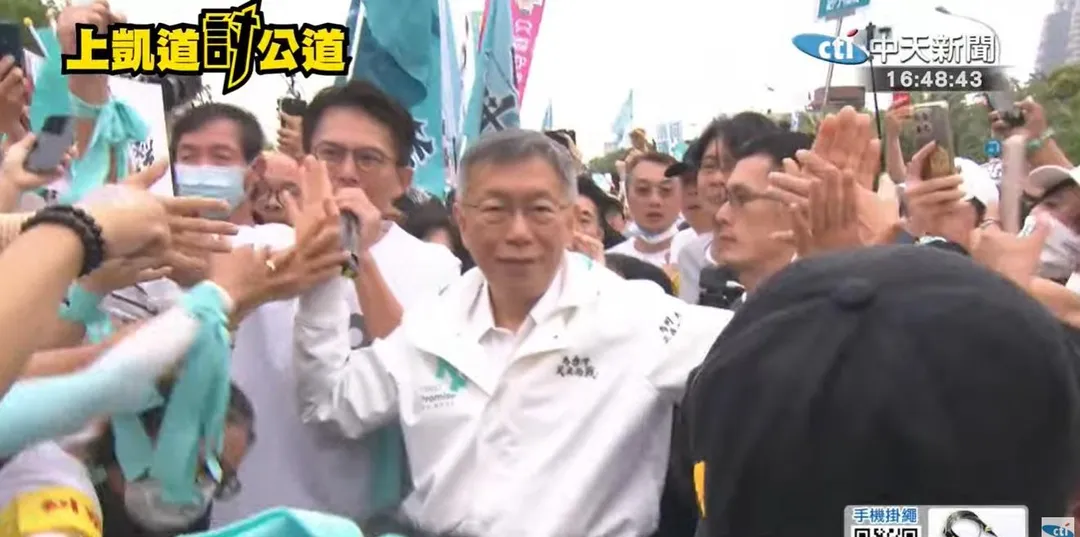 民眾黨29日下午舉辦的「戰！329上凱道討公道」造勢活動公布現場人數達到8萬人。（圖／中天新聞）