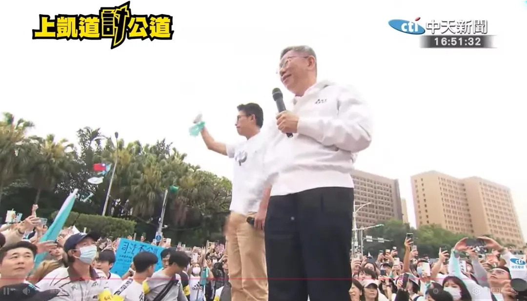 柯文哲二次登上舞台。(圖/中天新聞)