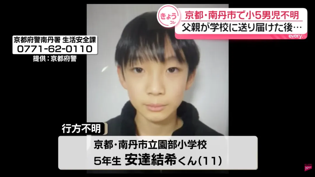 日本京都府1名就讀小學5年級的男童安達結希23日上學途中神秘失蹤。(圖/NTV)