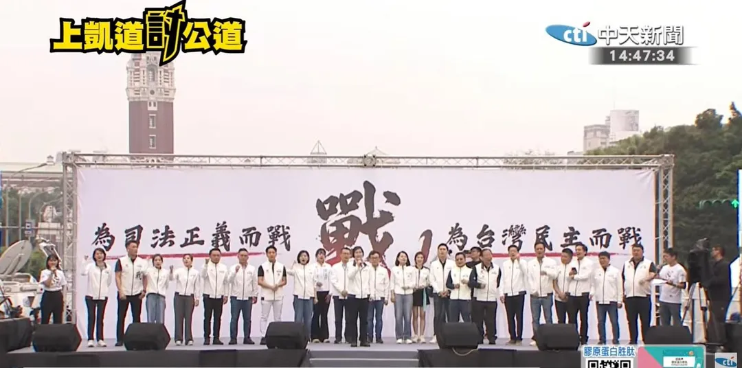 國民黨20幾名立委29日上凱道聲援民眾黨創黨主席柯文哲。（資料照／中天新聞）