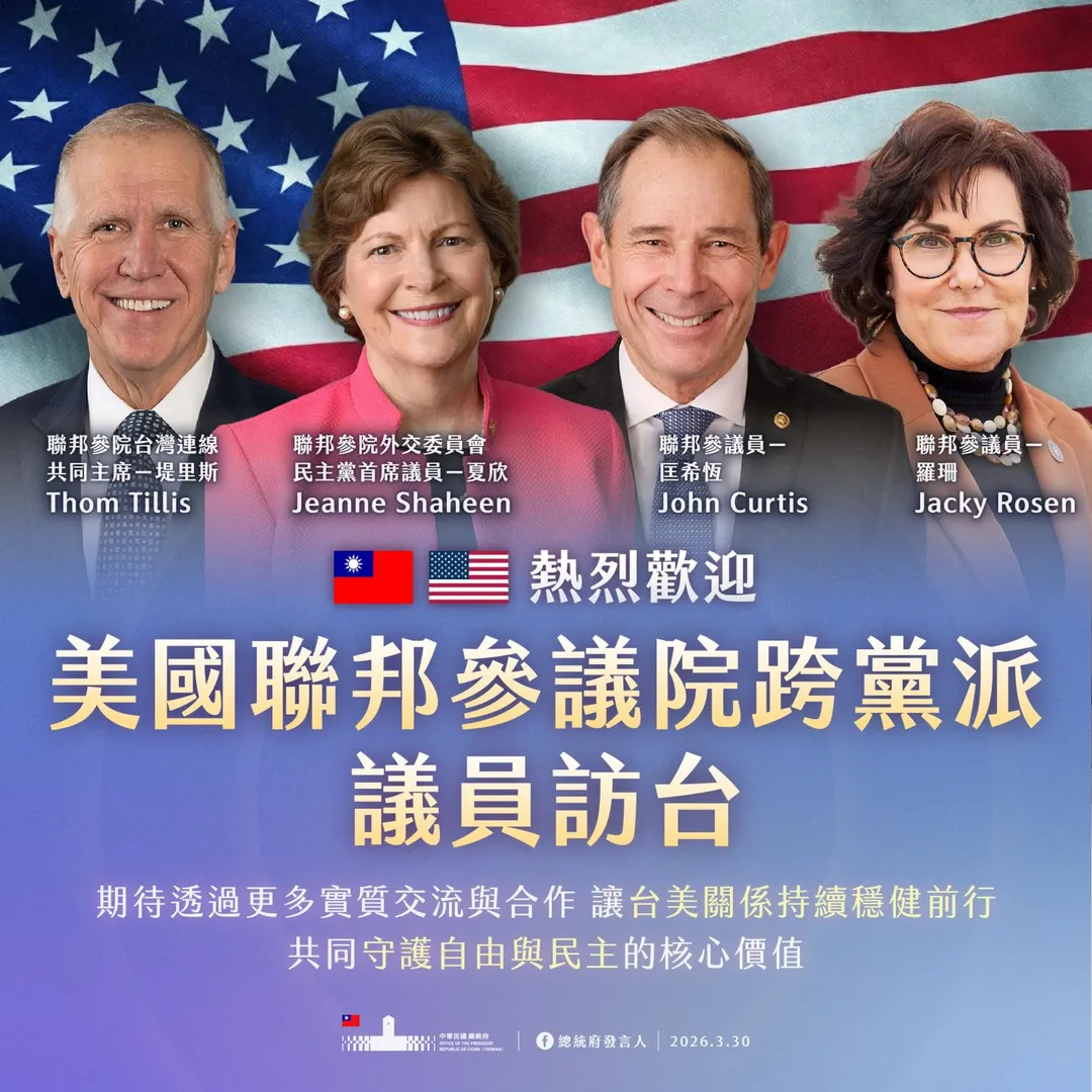 美國參議院跨黨派議員訪台。(圖/翻攝「總統府發言人」臉書)