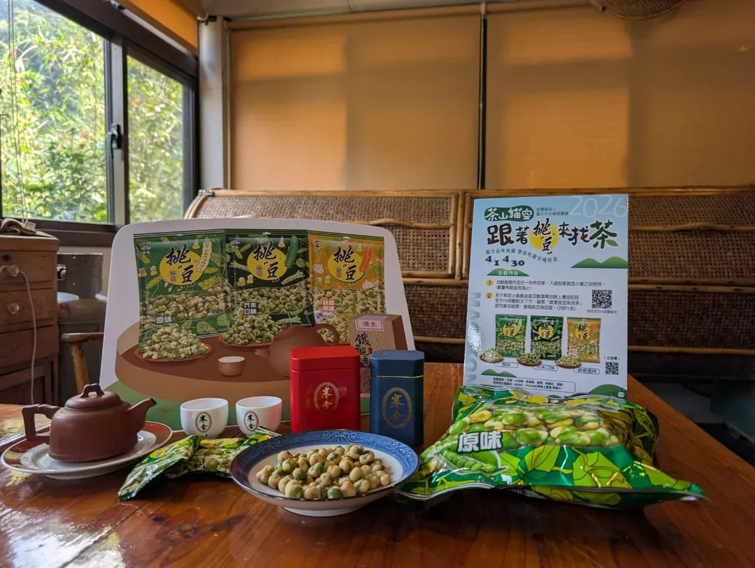 2026/4/1-4/30，至任一合作店家，入座即享挑豆小食招待，完成指定任務更可參加抽獎將整箱挑豆抱回家。（圖／宜蘭食品提供）