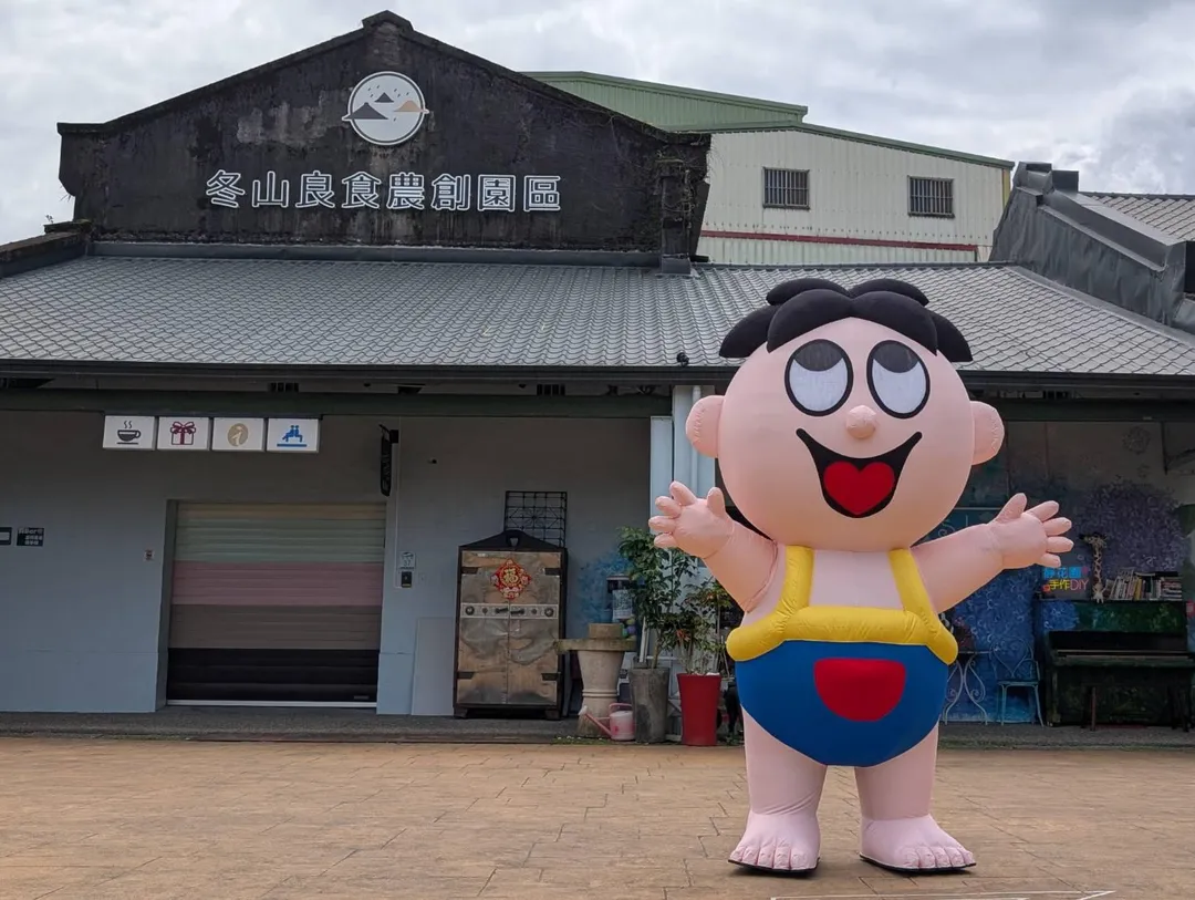 旺仔與冬山鄉良食農創園區。(圖/宜蘭食品提供)