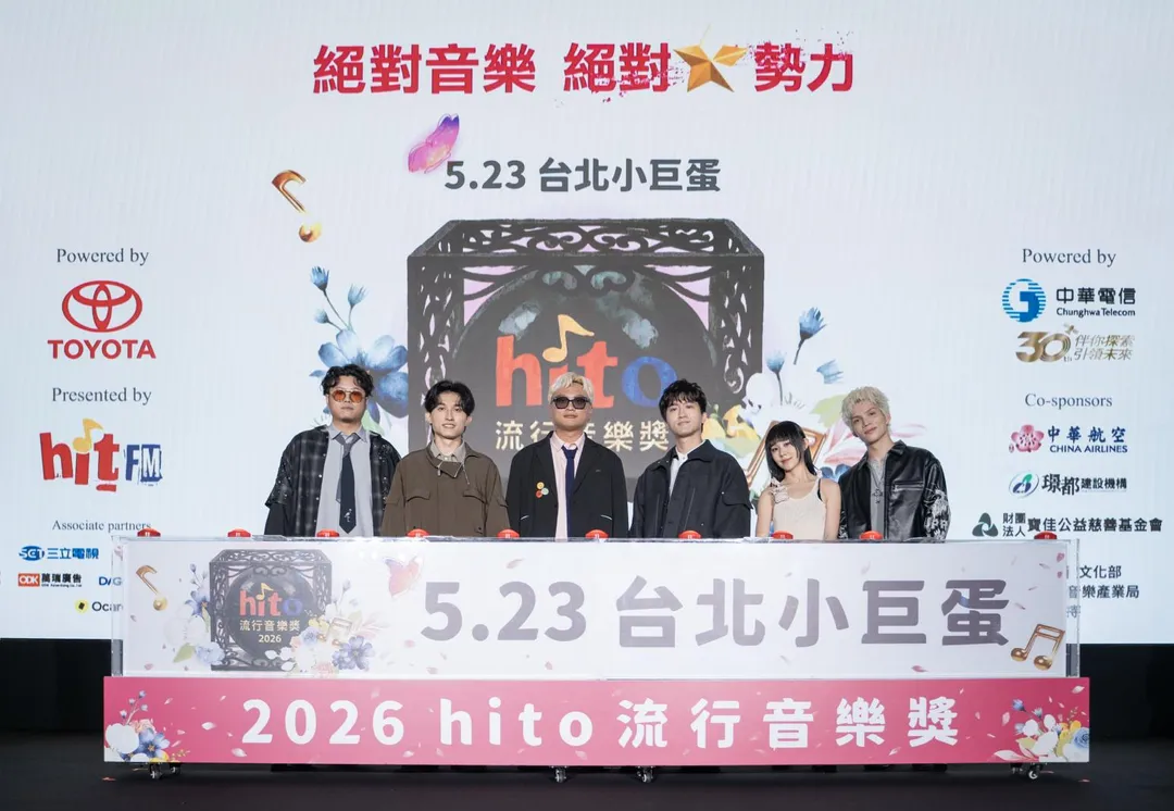 《2026 hito流行音樂獎》頒獎典禮將於5月23日在台北小巨蛋舉行。(圖/Hit Fm聯播網提供)