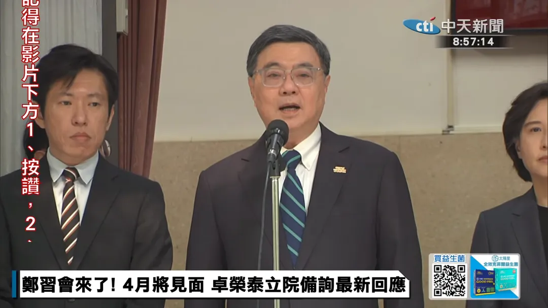 行政院長卓榮泰。（圖／中天新聞）
