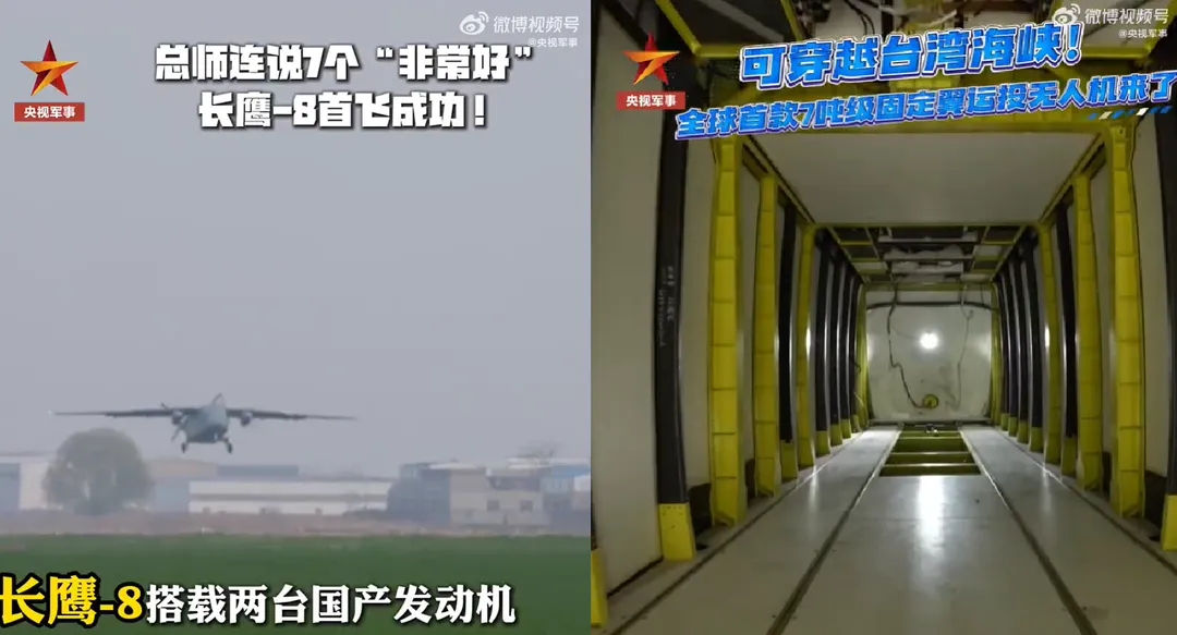 「長鷹-8」貨艙可兼容多型標準航空貨櫃。(圖/翻攝微博@央視軍事)