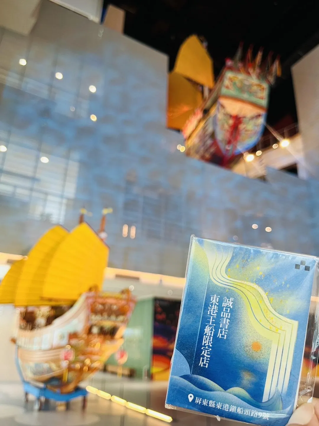 誠品書店東港王船限定店歡慶一週年！4/3至4/19，誠品會員單筆滿888元，即贈東港王船限定店紀念磁鐵乙張！（圖／誠品提供）