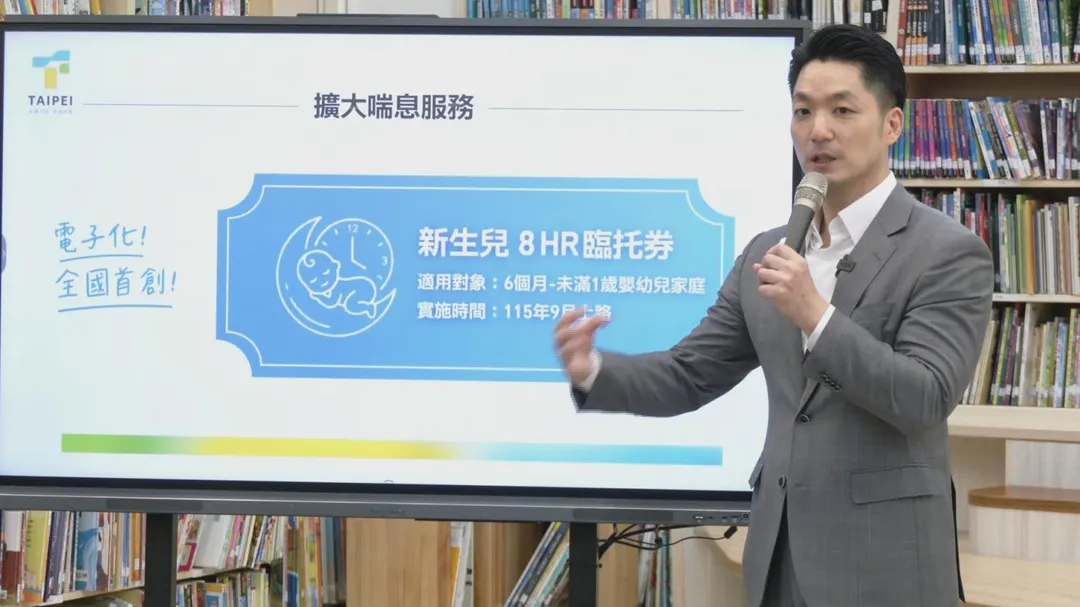 蔣萬安宣布台北市育兒新政。（圖／中天新聞）