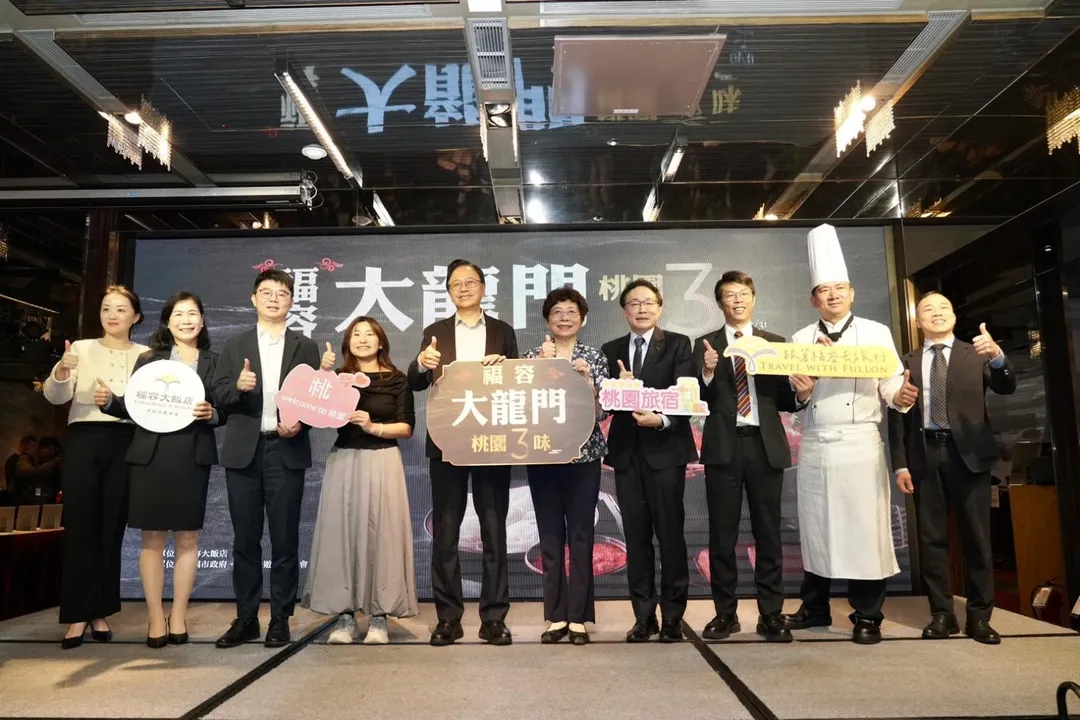 「福容大龍門‧桃園三味」以三地特色入菜，全台據點同步登場，並串聯在地觀光資源。（圖／福容大飯店提供）
