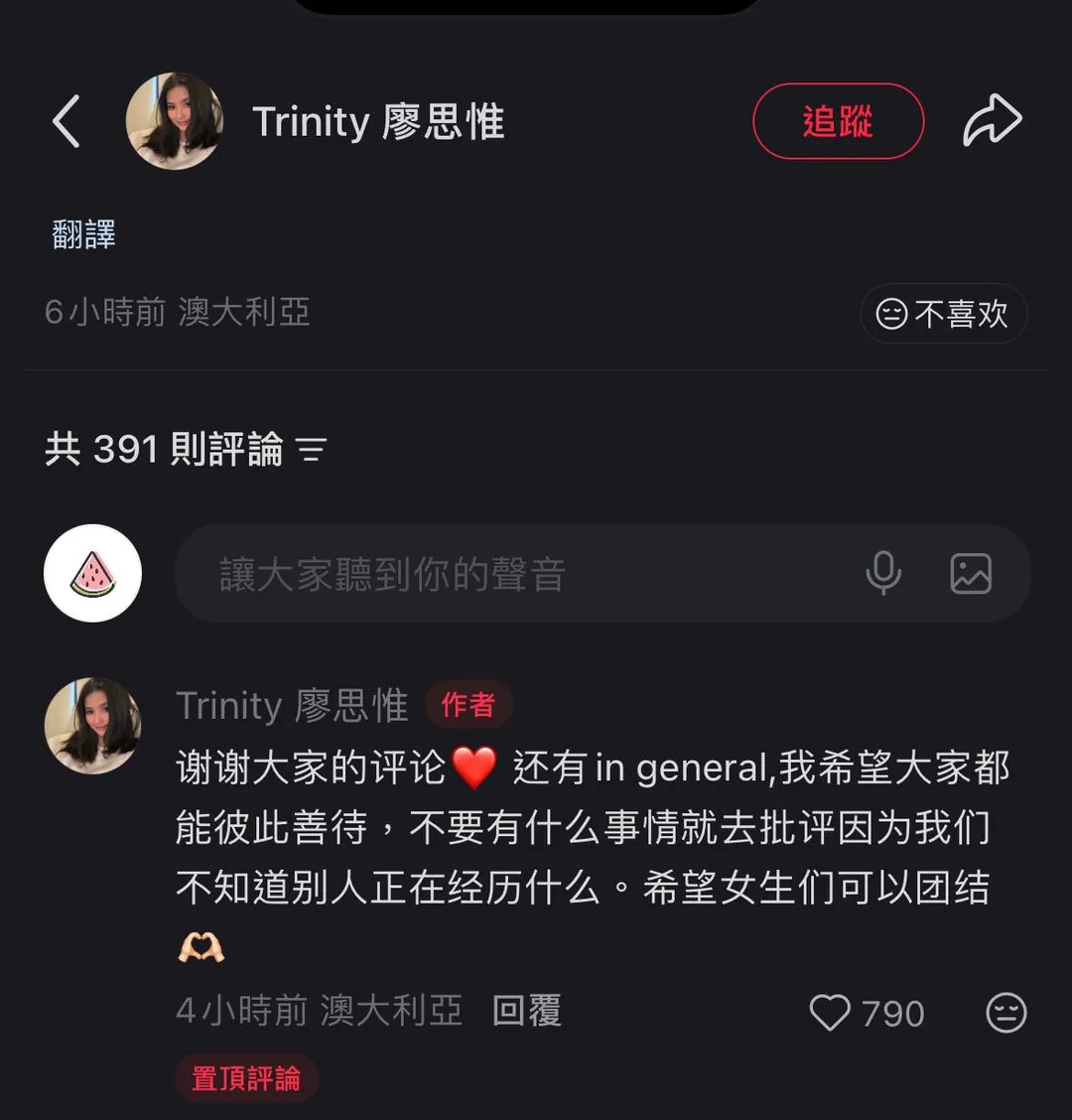 廖思惟也現身社群平台小紅書親自回應網友評論。（圖／翻攝小紅書 Trinity 廖思惟）