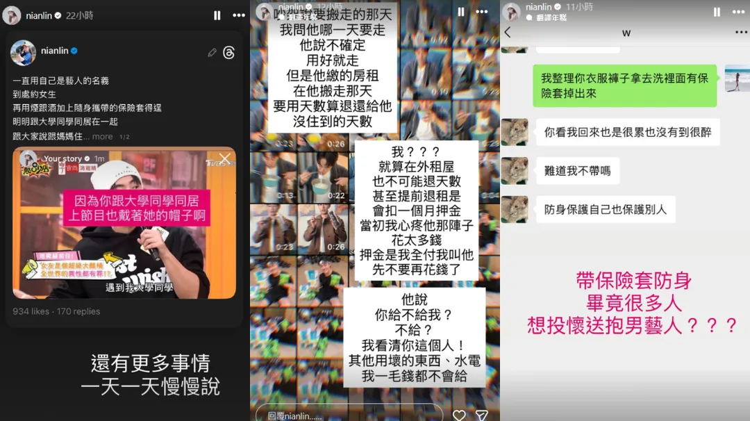 林倪安31日更新限時動態。(圖/翻攝自林倪安IG)