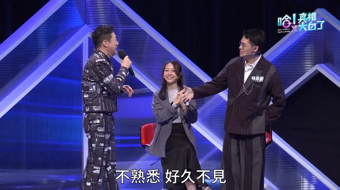 楊昇達（右）模仿張學友與哈林（左）互動。（圖／公視提供）
