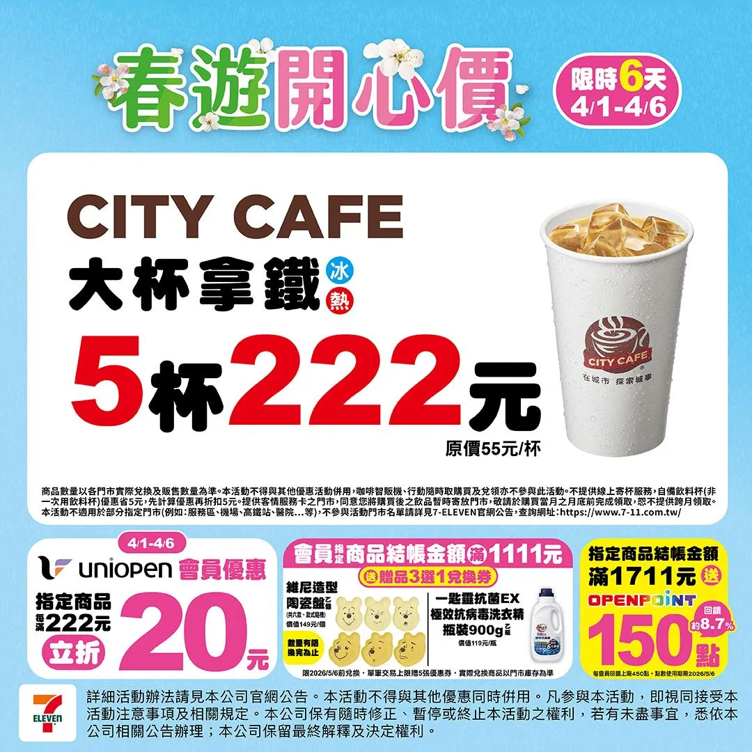 大杯拿鐵。（圖／7-ELEVEN）