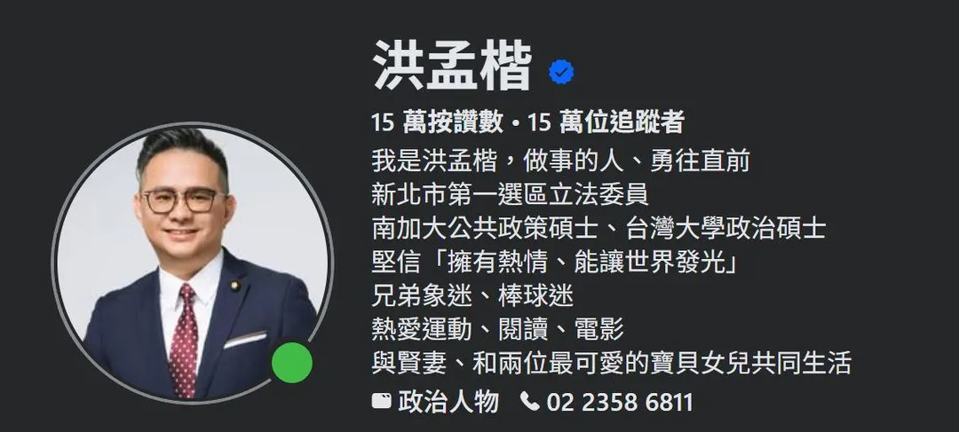 黃健豪與洪孟楷在愚人節宣布互換粉專。（圖／翻攝自黃健豪臉書）
