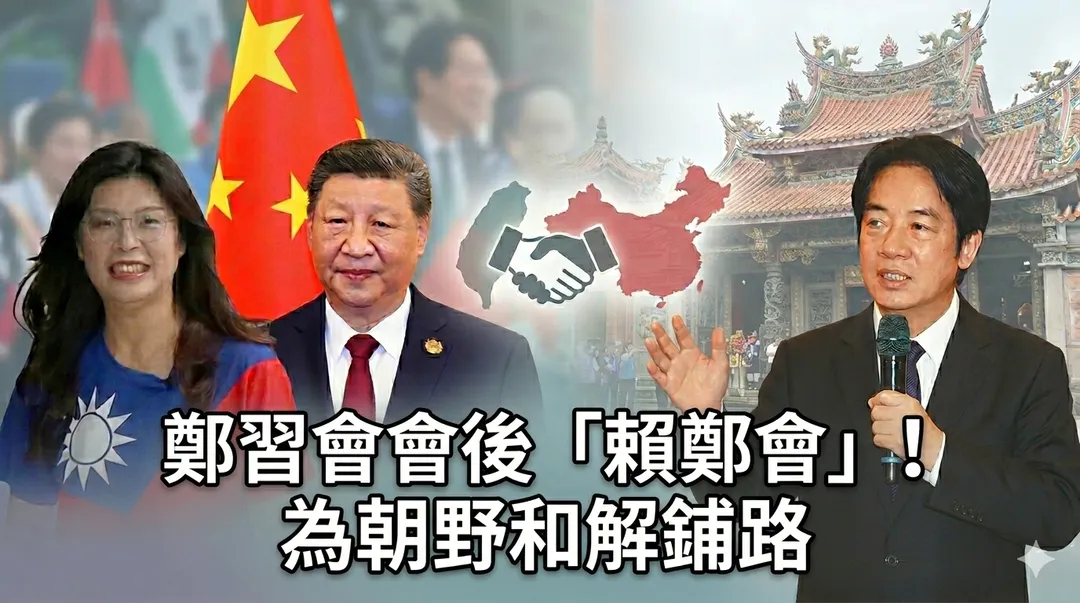 兩岸、朝野僵局若能化解,為全民所樂見。(圖/中天新聞)