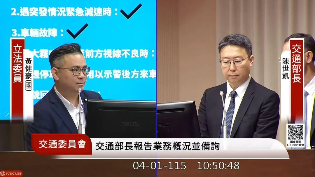 立委黃健豪、交通部長陳世凱。（圖／國會頻道）