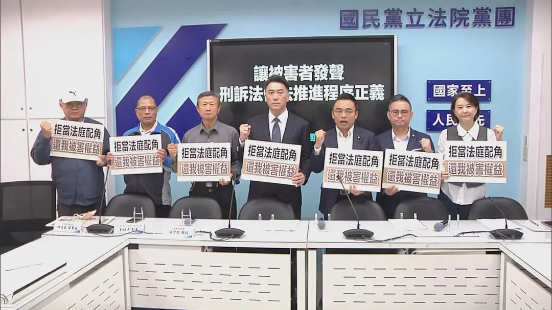 國民黨立委與刑案被害人家屬代表。（圖／中天新聞）