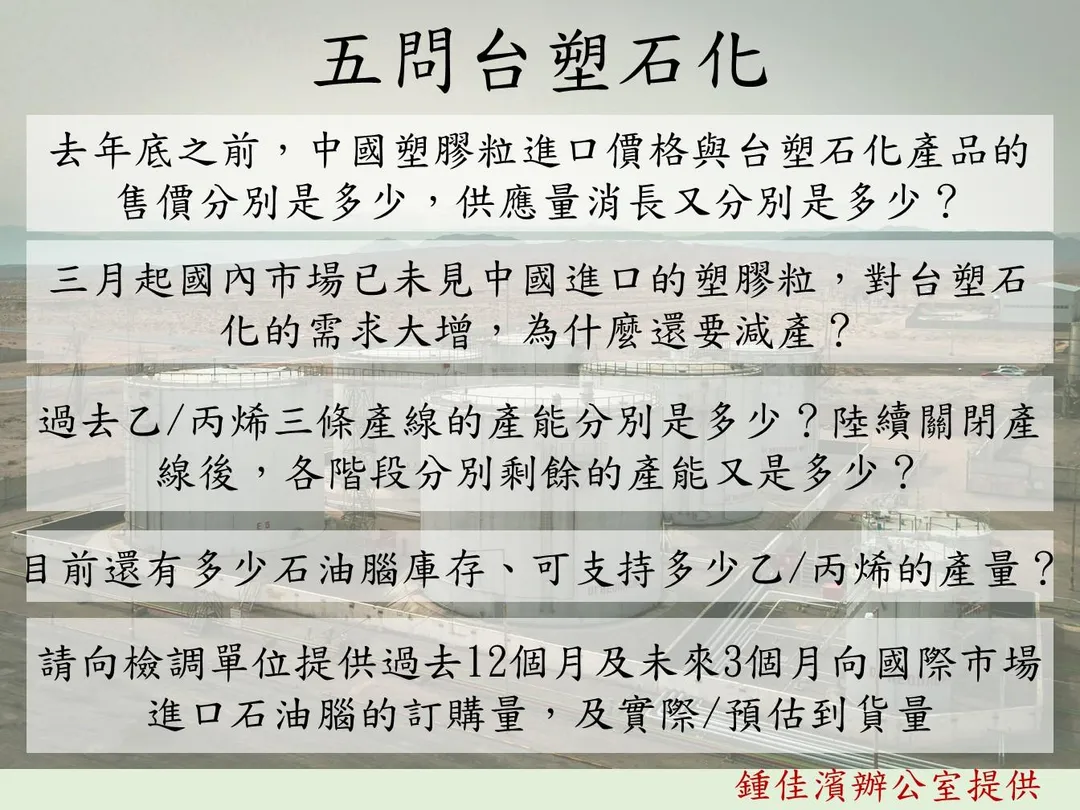 (圖/鍾佳濱辦公室提供)