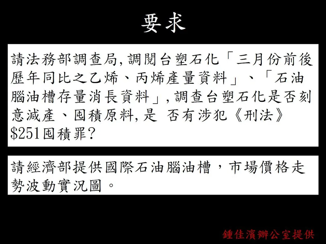 (圖/鍾佳濱辦公室提供)