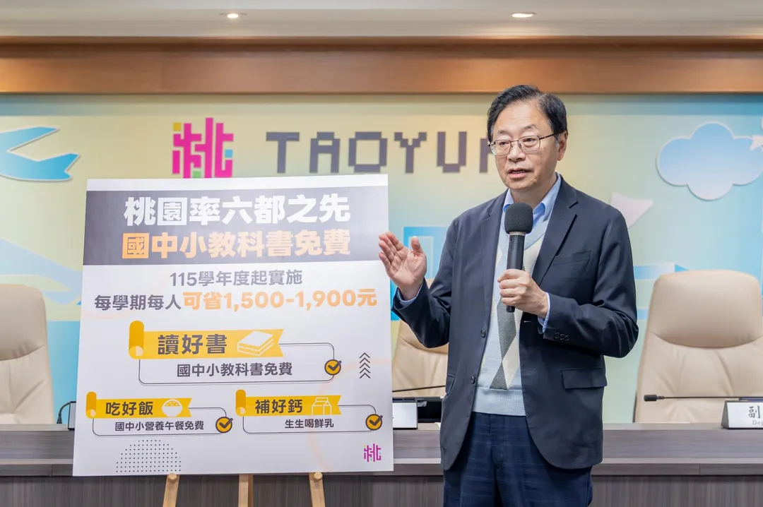 張善政宣布國中小教科書免費。(圖/桃園市府提供)