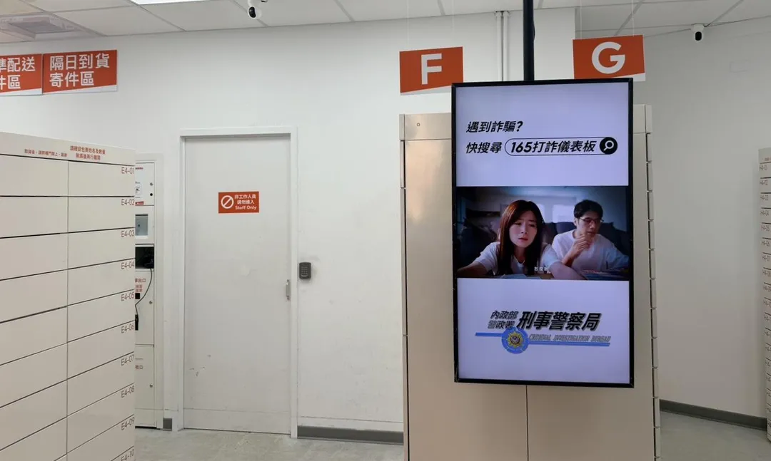 蝦皮購物店到店與刑事局合作播放防詐影片。（圖／翻攝畫面）