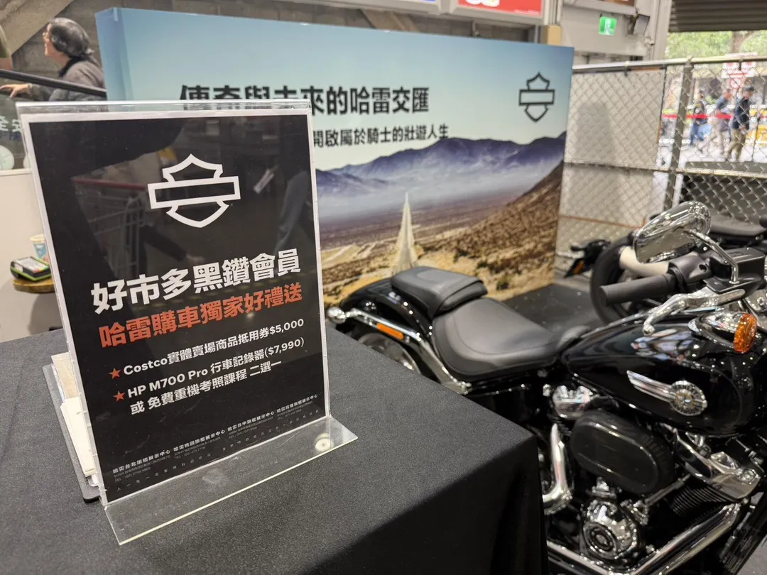 Harley_Davidson傳奇再臨好市多。(圖/業者提供)