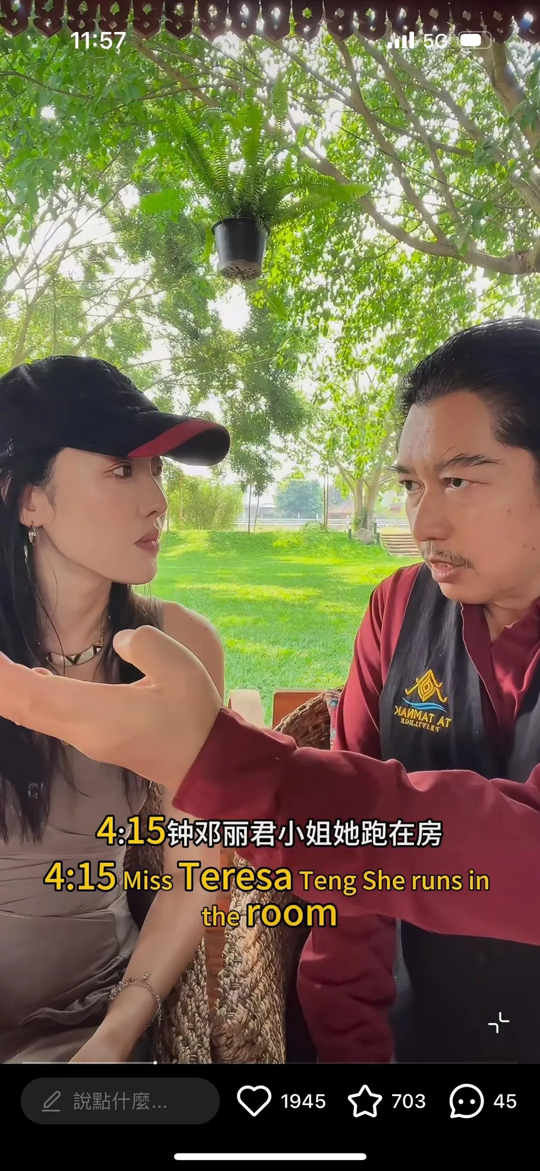 儘管已經過了超過30年，比利語氣仍充滿遺憾，相當難過。（圖／翻攝小紅書 清邁小羊羊 ）