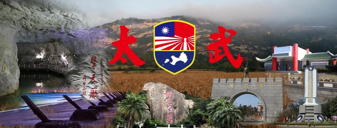 金防部示意圖。(圖/截自金防部臉書)