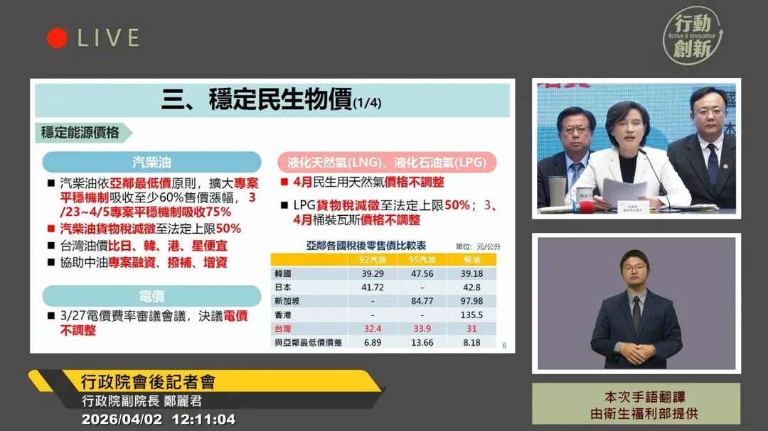 (圖/截自行政院YT直播)